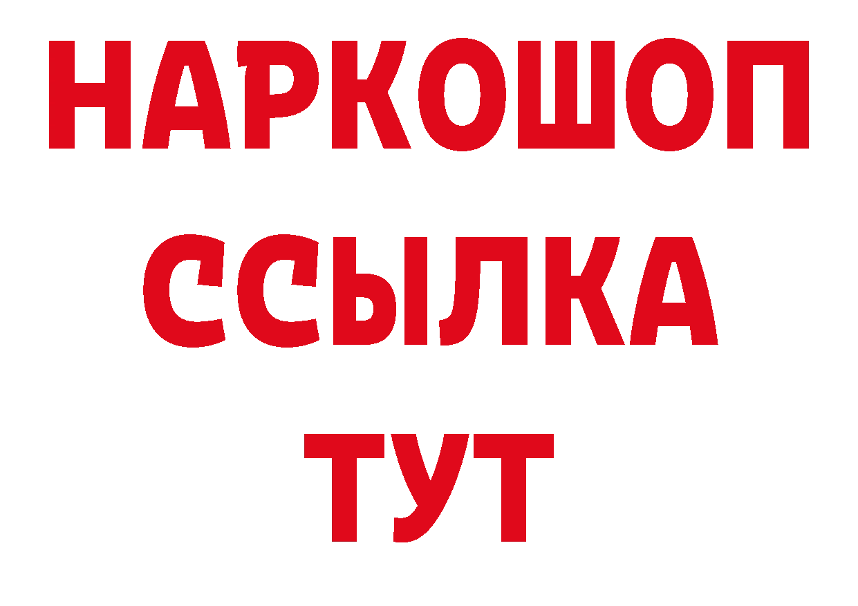 Кодеиновый сироп Lean напиток Lean (лин) ТОР нарко площадка МЕГА Волгоград