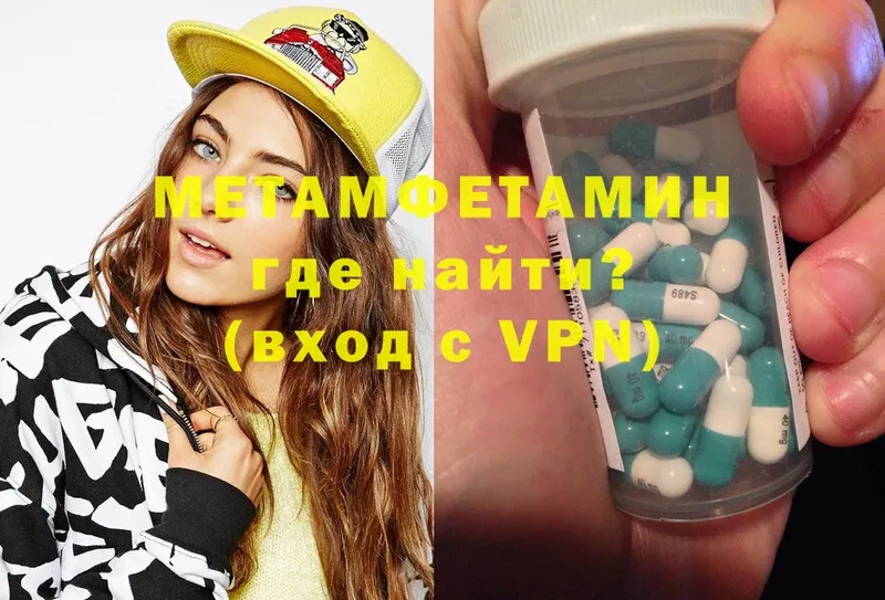 МЕТАМФЕТАМИН Methamphetamine  ОМГ ОМГ как зайти  Волгоград  где продают наркотики 